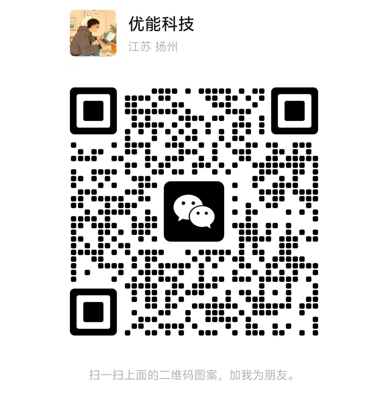 客服二维码
